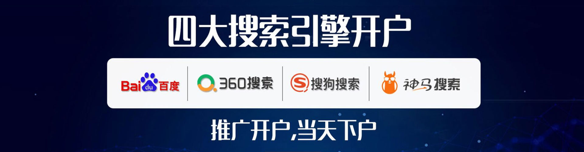 西乡信息流托管